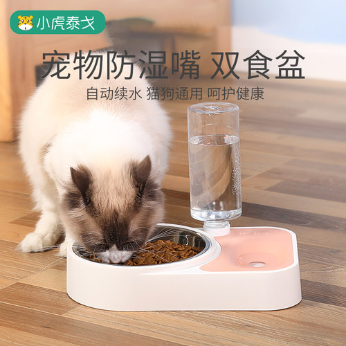 狗盆狗碗猫碗双碗自动饮水狗狗碗猫咪水碗防打翻食盆饭盆宠物用品