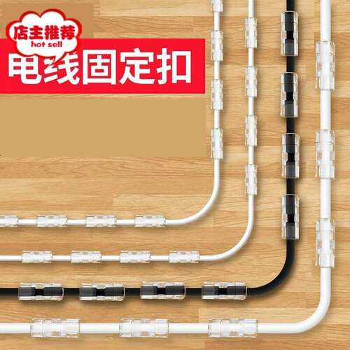 网路线隐形布线槽理线带网路线走线装饰隐形固定座集线电脑线绑
