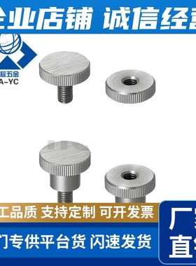 压纹旋钮HAW36-M3/4/5/6/8/10-D8/12/16/20/26/30-L6/10/16/20/25