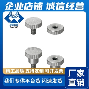 压纹旋钮HAW36