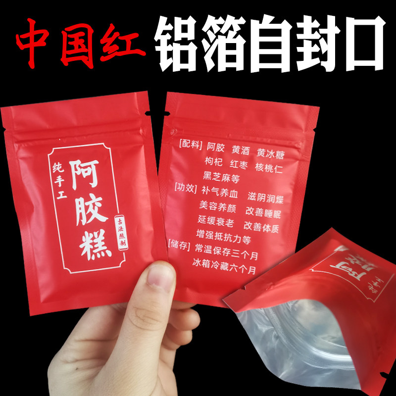 纯手工阿胶糕固元膏专用小包装袋自封口密封自粘装阿胶糕的袋子,包装,礼品袋/塑料袋,淘宝优惠券,粉丝福利购,淘宝优惠卷