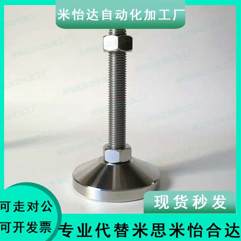 FJFNS重载型调整块不锈钢地脚D60调节脚杯支撑脚M10 M12 M16 M20