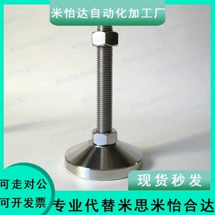 M20 M16 FJFNS重载型调整块不锈钢地脚D60调节脚杯支撑脚M10 M12