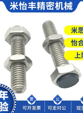 TDB71 限位螺丝SUST10/12-20x/25/30/35/40/45/50止动60挡块螺栓7