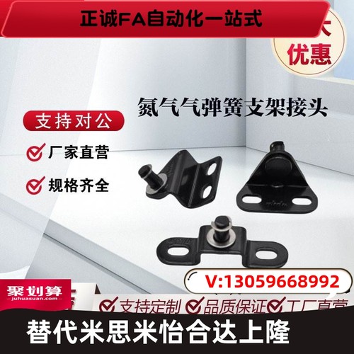 气弹簧支架 GSBR8A-S GSBR8B/C-S GSBR8D-S GSBR8F-S 支架 接头
