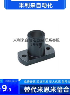 MFSBF MFSTF MFSLF MFSS LFSBF LFSTF10/12/15/20/25光轴安装底座