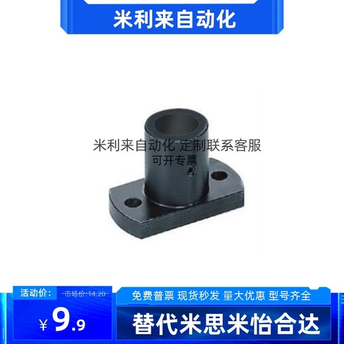 MFSBF MFSTF MFSLF MFSS LFSBF LFSTF10/12/15/20/25光轴安装底座