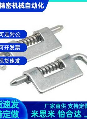 HFG82/87/96-94/91-94/56/65铰链81插销20怡合达86/17