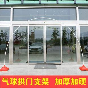 管气球拱门支架底座拱形门婚礼庆结婚开业生日布置杆架子装饰