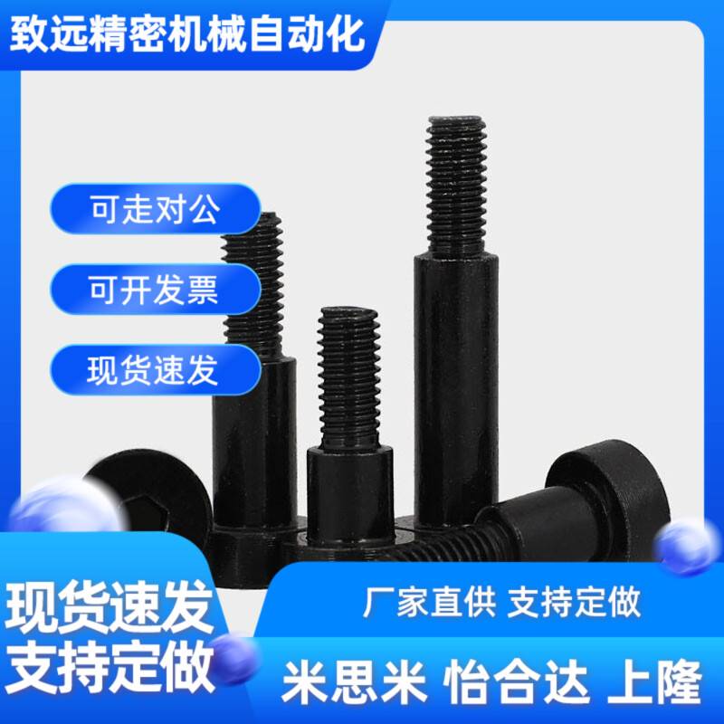 碳钢内六角型支点螺栓CBDBRH/CBDBR6/8-2/3/4/5/6/7/8/10/12/20