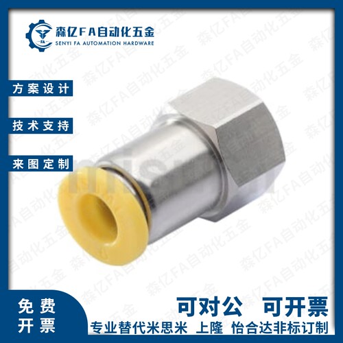 E-PACK-MPCF-D4/5/6/8/10/12-M5/1/2/3/4快插接头直接头内螺纹型