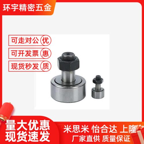 凸轮轴承随动器BPC01/21 BPC02-d5-d6-d8-d10-d12-d16-d18-d20-PP