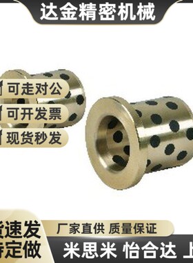 替代代 无油衬套 OFN01-D12-D13-D15-L10-L12-L15-L20-L25-L30-L3