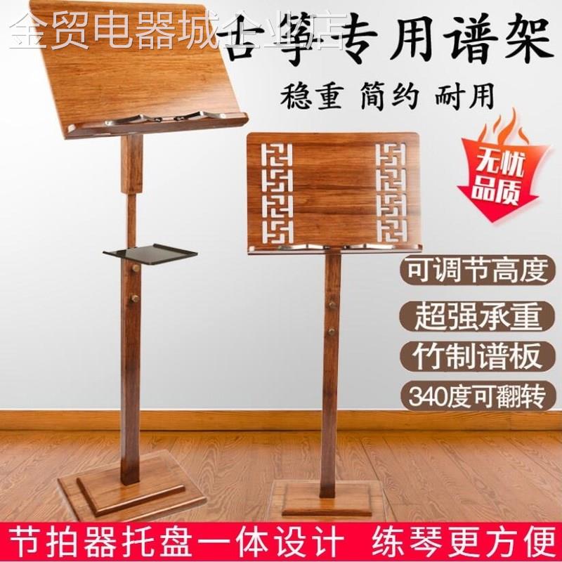 放普曲阅谱台可携式谱琴架学生古筝曲可升降面读台架谱架家用琴谱图片