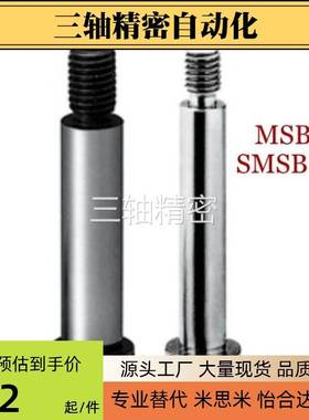 304不锈钢外螺纹型等高螺栓SMSB 8*5/10/12/15/16/20/25/30(M6)