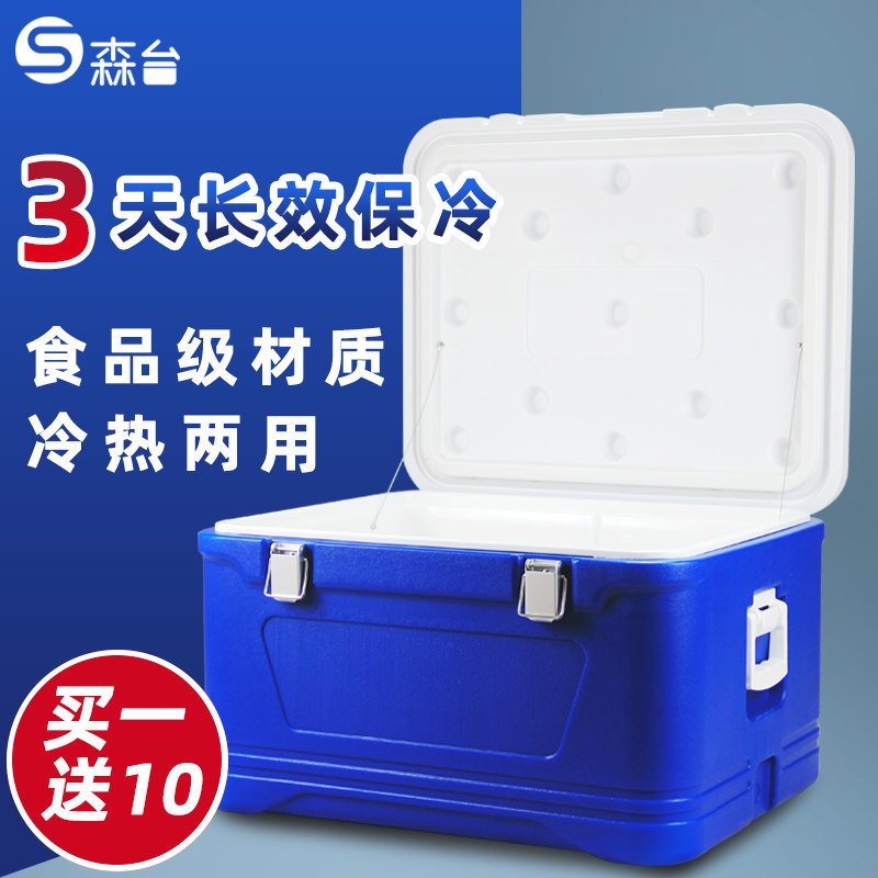 保温箱大容量海钓车载户外商用摆摊外卖保热冰块保冷食品级冷藏箱