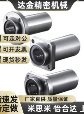 上隆尺寸法兰直线轴承KCMK6/8/10/12/16/20/25/30/35/40/50镀镍