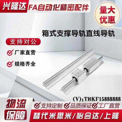 替怡合达支撑轴承箱式单元LMZ51 LMZ01-d30-d35-d40-d50-L600-1-2