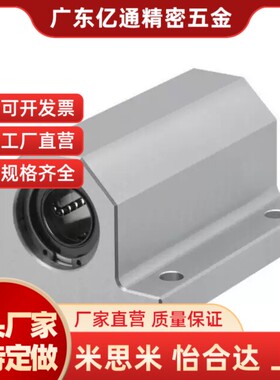 直线轴承固定座组件 LHGW轴滑移型双衬型LMY61-12 15 16 20 25 30