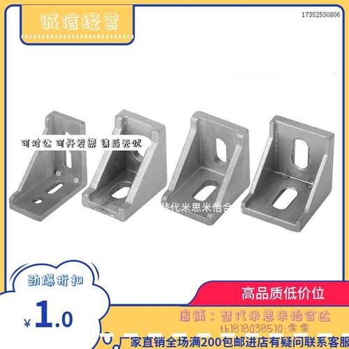 欧标国标角码ABB11-4010-4510-4040-4080-8080-4545-4590替怡合达