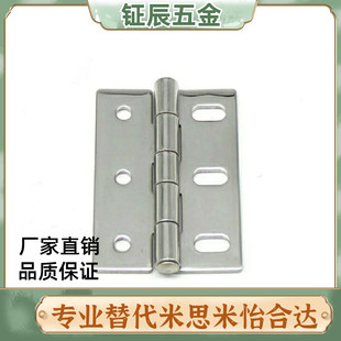 不锈钢腰孔型合页HFV01-A35/A47/A61/A50/A60 替代怡合达蝶形铰链