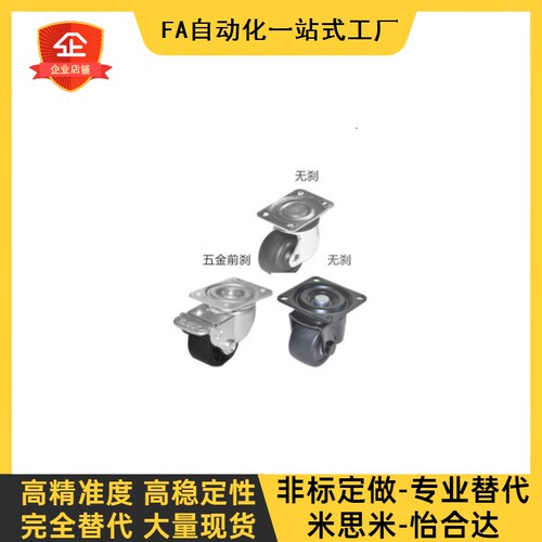 3寸重型万向脚轮78x78孔距 CSHN75-N低重心CSHN65-N