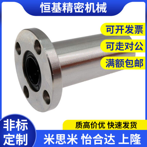 恰合达型号/双衬型LMG11/12/13d8 d10 d12 d16方法兰型 直线轴承