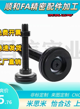 橡胶底座型脚杯地脚调整块FJSN8/10/12/16/20-50/6070/75/100