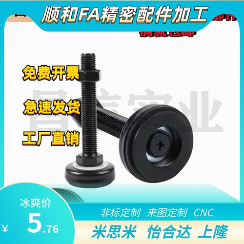 橡胶底座型脚杯地脚调整块FJSN8/10/12/16/20-50/6070/75/100