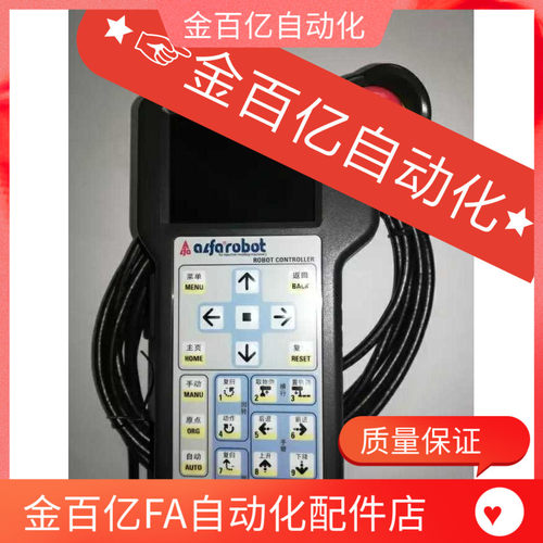 天行机械手控制器操作器手柄面板手控盒艾尔发泰志达系统维修电脑