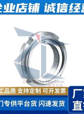 不锈钢精密U型螺帽FUN00SUS系列金属自锁螺母开槽式锁紧螺母