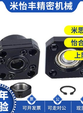 固定座C-BUR/BRW6/8/10/12/15/20/25GBRWE/BTR丝杆02支撑LEB01/03