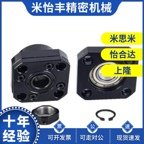 固定座C-BUR/BRW6/8/10/12/15/20/25GBRWE/BTR丝杆02支撑LEB01/03