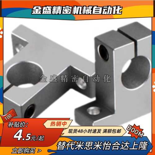 卧式/T型导向轴支座SHHSK/SHHSA-8/10/12/13/16/20/25/30/35/4050