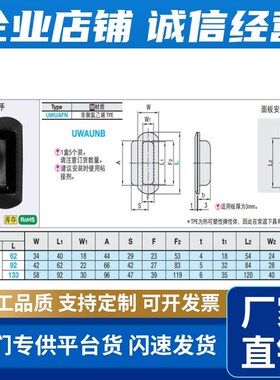 橡胶把手XAD61-A62/A90/A133 嵌入式拉手UWAUNB62/92/133