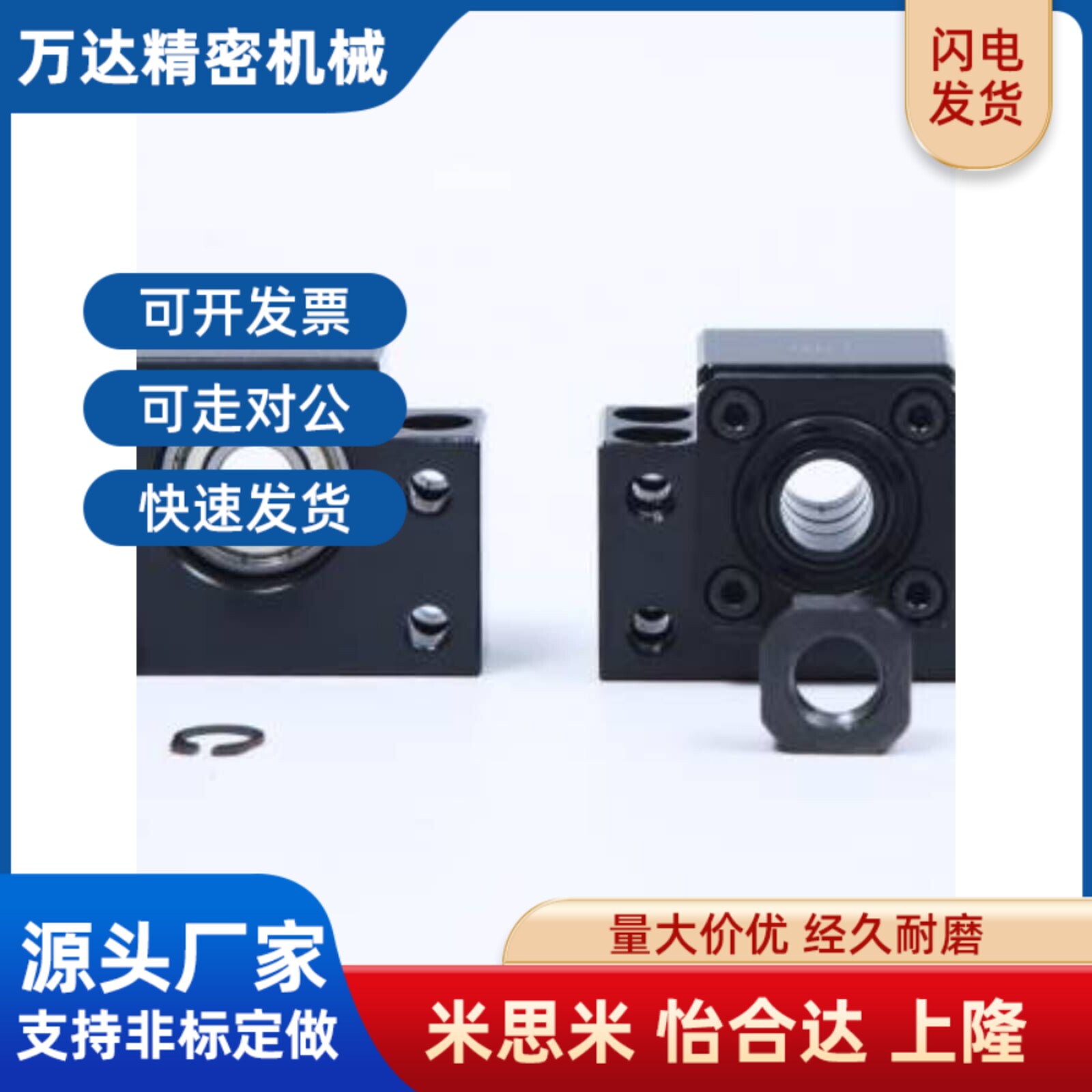 丝杠支座组件LEC41 LEB51 LEB41 6 8 10 12 15 17 20 25标准支撑