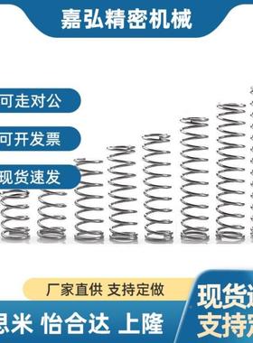 代替怡合达压缩弹簧YH J-WH-D4-D5-D6-WD8-D10-D12-YD126-DTGN20-