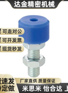 蓝色MC尼龙挡块止动限位螺栓UNAHM8/10/12/16-25/30/40防撞螺丝50