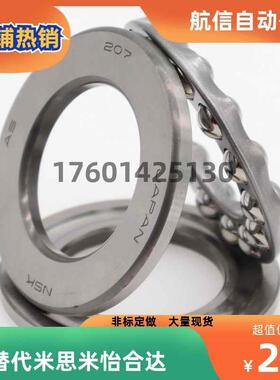 日本NSK不锈钢推力球轴承S51101/51100/51103/51102/51104/51105M