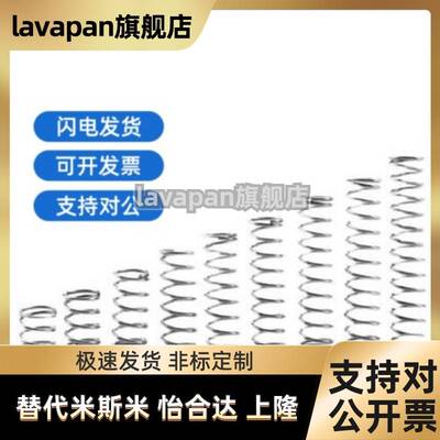 怡合达型不锈钢压缩弹簧YUL-D4/5/6/8/10/12/13/16/20-L10/35/80