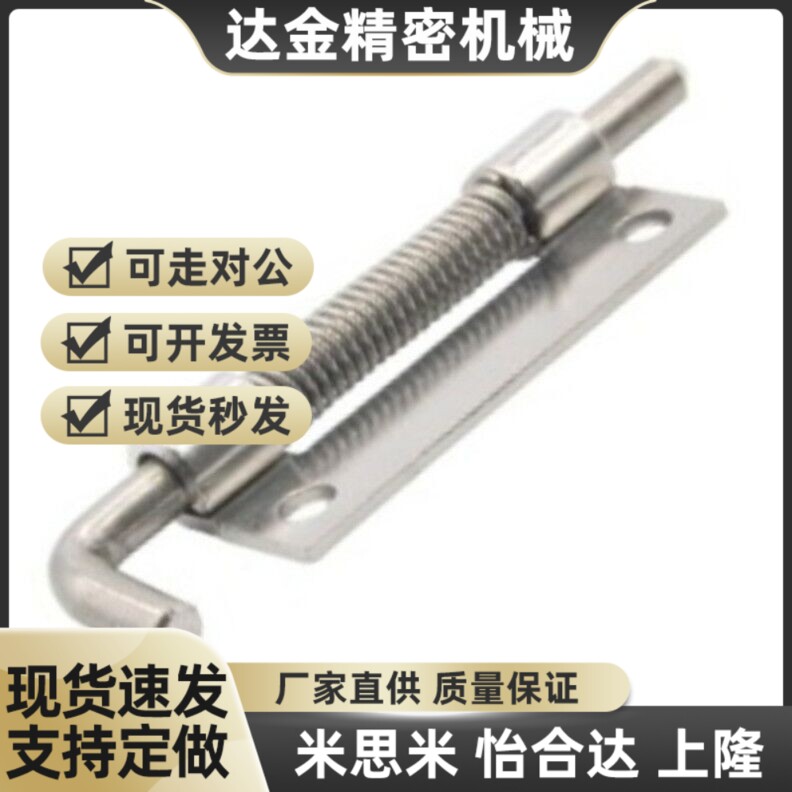 同怡合达款HFG82-17 HFG87-20不锈钢碟形铰链86单页弹簧型81