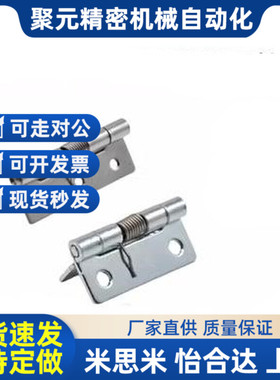HFG71 HFE66/81-38/60不锈钢弹簧合页自动弹开铰链HFE86/91-25/60