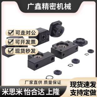 精密SFU滚珠丝杆支撑座LEB11 LEB12支撑侧6