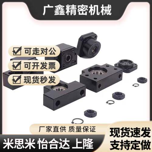 精密SFU滚珠丝杆支撑座LEB11/LEB12支撑侧6 8 10 12 15 20 25 30