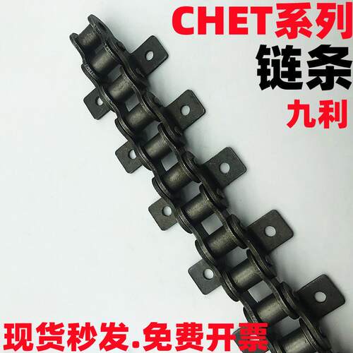 CHEL/CHET40A/40B/40C-50A/50B/50C-60A/60B/60C-80A/80B/80C链条