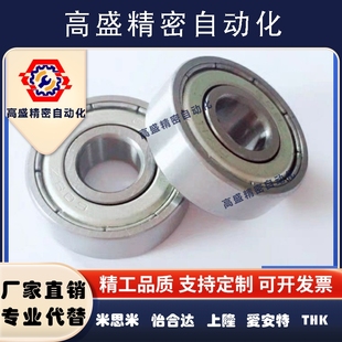 双盖式 B6901ZZ 深沟滚珠轴承 B6900ZZ B6904ZZ B6902ZZ B6903ZZ