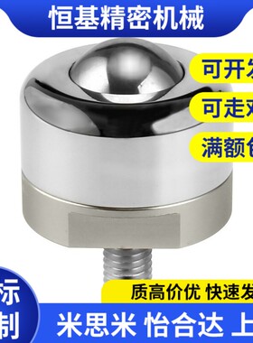 钢珠滚轮 牛眼轮BCBE10/20/50/120切削外螺纹安装型 带螺杆万向球