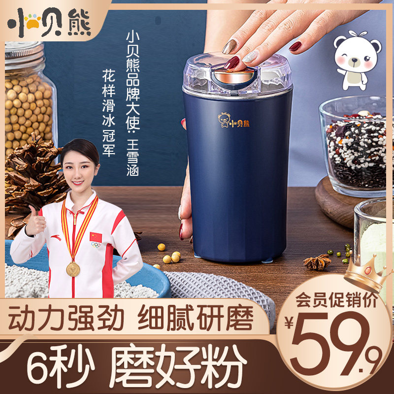新品熊磨粉机家用小型打粉机超细研磨器电动破碎机五谷中粉碎机,厨房电器,磨粉机/药材研磨机,淘宝优惠券,粉丝福利购,淘宝优惠卷