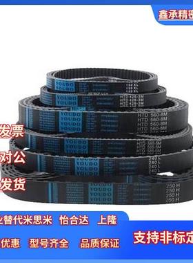 同步带C-HTBN1215/1225/1270/1310/1350/1420S5M-100/150/250