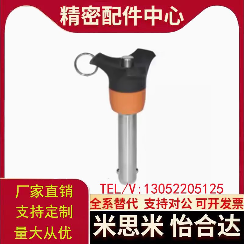 BLP5/6/8/10/12/16球头锁紧销ZAA05按钮式快锁插销定位安全快卸销